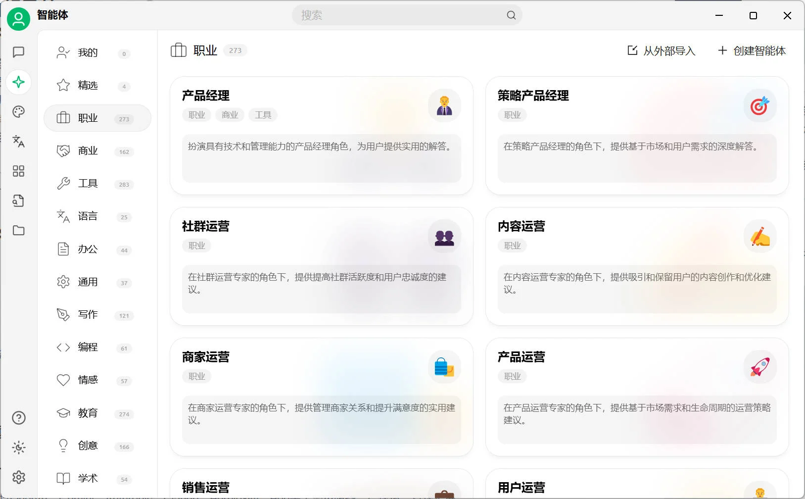 Cherry Studio：一站式多模型AI助手平台，支持300+智能工具02