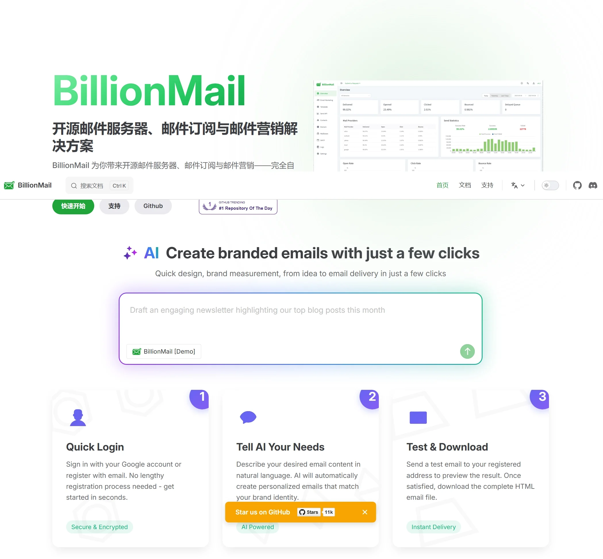 BillionMail官网